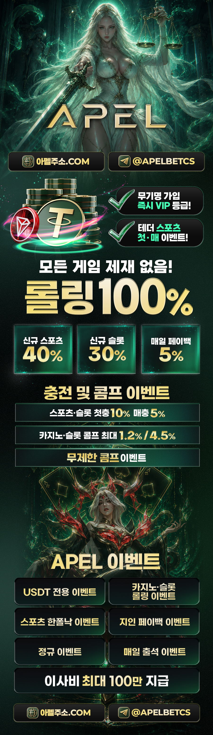 아펠