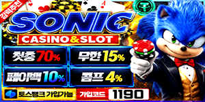 소닉카지노