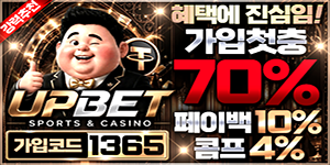 업벳