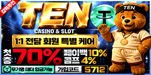 텐카지노