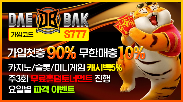 대박