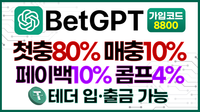 벳지피티