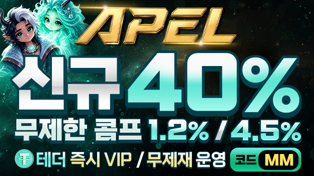 아펠