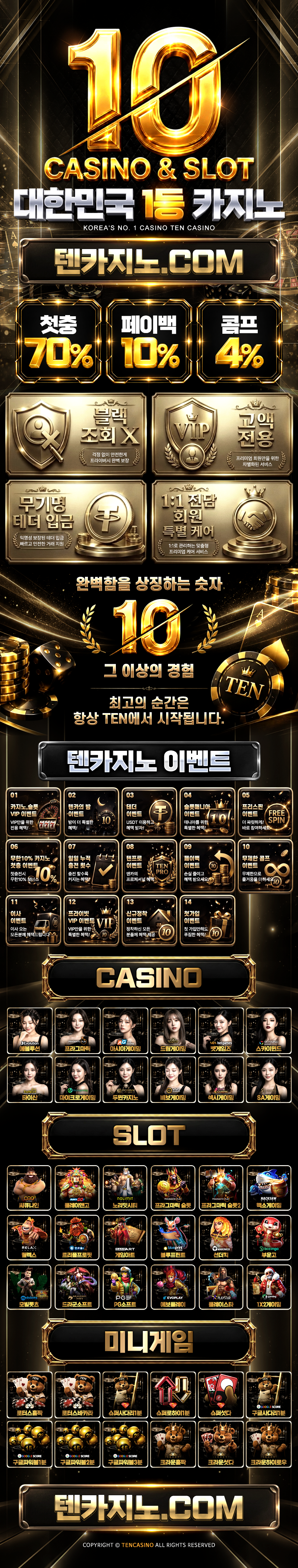 텐카지노